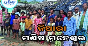 ଶିକ୍ଷାଦାନକୁ ବ୍ରତ କରିଥିବା ନିଆରା ମଣିଷ ମହେଶ୍ୱର