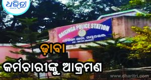 ଢାବା କର୍ମଚାରୀଙ୍କୁ ମରଣାନ୍ତକ ଆକ୍ରମଣ