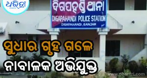 ଠେଙ୍ଗାରେ ମାଡ଼ ମାରି ହତ୍ୟା ଉଦ୍ୟମ, ଗିରଫ ହେଲେ ନାବାଳକ ଅଭିଯୁକ୍ତ