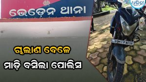 ଚାଲାଣ କରୁଥିଲେ କଫ୍ ସିରପ୍, ମାଡ଼ି ବସିଲା ପୋଲିସ