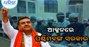 ପଶ୍ଚିମବଙ୍ଗରେ ବନ୍ଦ ହେଲା ୨୫୨ ମଦ୍ରାସା