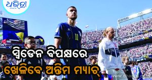 ମେସି ପରେ ଫୁଟବଲରୁ ଅବସର ନେବେ ଏହି କିମ୍ବଦନ୍ତୀ, ଜାଣନ୍ତୁ…
