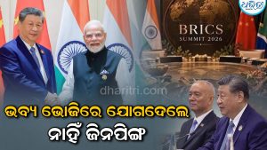 ସାରା ଦିନ ସମ୍ମିଳନୀରେ ବ୍ୟସ୍ତ ଥିଲେ ସି ଜିନପିଙ୍ଗ, ହେଲେ କାହିଁକି BRICSର ଭବ୍ୟ ଭୋଜିରେ ଯୋଗ ଦେଲେ ନାହିଁ? ଜାଣନ୍ତୁ ଏହାର ବଡ଼ କାରଣ