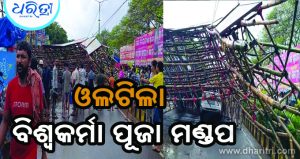 ବର୍ଷା, ପବନରେ ଓଲଟିଲା ପୂଜା ମଣ୍ଡପ: ଚାପି ହୋଇଗଲା କାର୍‌, ବାଇକ୍‌