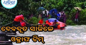 ବନ୍ୟାର ପ୍ରଖର ସ୍ରୋତରେ ନାଳ ପାରି ହେଲେ ଗର୍ଭବତୀ