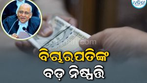 ହାଇକୋର୍ଟ ବିଚାରପତିଙ୍କ ଗୁରୁତ୍ୱପୂର୍ଣ୍ଣ ନିଷ୍ପତ୍ତି: ଅବସର ପରେ PM CARES ପାଣ୍ଠିକୁ ୧ କୋଟି ଟଙ୍କା ଦାନ କରିବେ