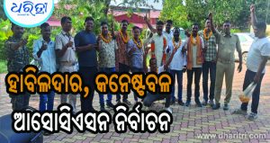 ସନତ ସଭାପତି, ଉମାକାନ୍ତ ସାଧାରଣ ସମ୍ପାଦକ ନିର୍ବାଚିତ