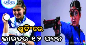 ମହିଳା ୨୫ ମି. ପିସ୍ତଲରେ ଇଶାଙ୍କୁ ରୌପ୍ୟ, ନିରାଶ କଲେ ମନୁ