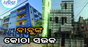 ଭିଜିଲାନ୍ସ ଜାଲରେ ଯନ୍ତ୍ରୀ: ବାବୁଙ୍କ କୋଠା ସଉକ, ଚଢ଼ାଉରେ ମିଳିଲା…