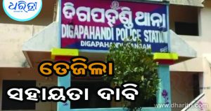 ଜୀବନ ସଂଘର୍ଷରେ ହାରିଗଲେ ଚାଷୀ
