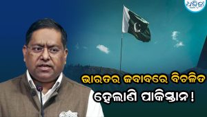 ‘ଜମ୍ମୁ କଶ୍ମୀର-ଲଦାଖ ଆମର’: ନୂଆ UN ମାନଚିତ୍ର ପ୍ରତି ଭାରତର ପ୍ରତିକ୍ରିୟା ପାକିସ୍ତାନକୁ ବିଚଳିତ କରିବ