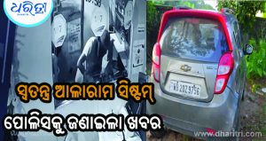 ବ୍ୟାଙ୍କରେ ପଶି ଡକାୟତି, ଧରାପଡ଼ିଲେ ୭ ଡ଼କାୟତ