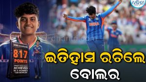 ଭାଙ୍ଗିଗଲା ସମସ୍ତ ରେକର୍ଡ; ରାଙ୍କିଙ୍ଗରେ ନୂଆ ଇତିହାସ ରଚିଲେ ଭାରତୀୟ ବୋଲର