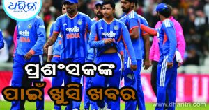 ଆଫଗାନିସ୍ତାନ-ଭାରତ ପ୍ରଥମ ମ୍ୟାଚ୍‌କୁ ନେଇ ହଟିଲା ଦ୍ୱନ୍ଦ୍ୱ