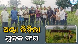 ଲଟାବୁଦାରେ ଭର୍ତ୍ତି ହୋଇଛି ଗାଁ ଶ୍ମଶାନ, ସଫେଇ ପାଇଁ ଏକାଠି ହେଲେ ଯୁବବର୍ଗ, ଅଧାପନ୍ତରିଆ ହୋଇଥିବା…