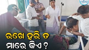 ଯାଜପୁରରୁ ଭାସି ଆସି ପଟ୍ଟାମୁଣ୍ଡାଇରୁ ଉଦ୍ଧାର ହେଲେ ବୃଦ୍ଧା, ପ୍ରବଳ ସ୍ରୋତ ସତ୍ତ୍ୱେ…