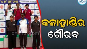 ପୂର୍ବାଞ୍ଚଳ ଜୁନିଅର ଆଥଲେଟିକ୍ସ ଚାମ୍ପିୟନଶିପ୍‌ : କଳାହାଣ୍ଡି ଝିଅ ରେଶମା ବେହେରା ଜିତିଲେ ସ୍ୱର୍ଣ୍ଣ ପଦକ