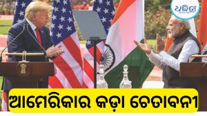 ଇରାନ୍‌କୁ ଆର୍ଥିକ ଫାଇଦା ପହଞ୍ଚାଇଲେ ପରିଣାମ ଭୋଗିବ: ଆମେରିକା