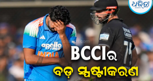 ଖେଳାଳିଙ୍କୁ ମିଳୁନି ବିଶ୍ରାମ! ବାରମ୍ବାର ଆହତ ହେବା ନେଇ BCCIର ବଡ଼ ଖୁଲାସା, ବଦଳିବ ରଣନୀତି