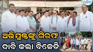 ବରଗଡ଼ରେ ଠିକାଦାରଙ୍କୁ ଅପହରଣ ଘଟଣା: ୪୮ ଘଣ୍ଟାରେ ଅଭିଯୁକ୍ତଙ୍କୁ ଗିରଫ ଦାବି କଲା ବିଜେଡି, ନହେଲେ ଆନ୍ଦୋଳନ…