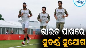 ବିନା ମ୍ୟାଚ୍‌ ଖେଳି ସ୍ବର୍ଣ୍ଣ ଜିତିବ ଟିମ୍‌ ଇଣ୍ଡିଆ! ଜାଣନ୍ତୁ କ’ଣ ରହିଛି ସମୀକରଣ
