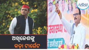 ‘ଯିଏ ରାମଙ୍କର ହେଲେନି, ସେ କୃଷ୍ଣଙ୍କର ହୋଇପାରିବେନି’: ଅଖିଳେଶଙ୍କୁ ଟାର୍ଗେଟ୍ କଲେ…