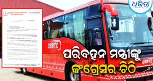 ଭବାନୀପାଟଣା-ତାସିଗୁଡ଼ା ଓଏସଆରଟିସି ବସ୍ ବନ୍ଦ: ଲାଭଜନକ ରୁଟ୍‌ରେ ସେବା ଠପ୍, ଆସନ୍ତା ଶନିବାର ସୁଦ୍ଧା…