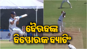 ମଇଦାନ କମ୍ପାଇଲେ ବୈଭବ! ସେମିଫାଇନାଲରେ କଲେ ଏମିତି କାରନାମା, ପଡିଗଲା ଚହଳ