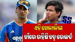 T20Iରେ ସବୁଠୁ ଦ୍ରୁତ ଅର୍ଦ୍ଧଶତକ କାହା ନାଁରେ? ଜାଣିଲେ ହୋଇଯିବେ ଆଶ୍ଚର୍ଯ୍ୟ, ବୈଭବ-ଅଭିଷେକଙ୍କ ପାଇଁ ବି ରେକର୍ଡ ଭାଙ୍ଗିବା କଷ୍ଟକର
