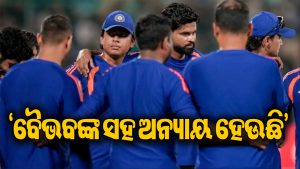 ‘ମୋ ପତ୍ନୀ ବି ଚିତ୍କାର କରିବାକୁ ଲାଗିଲେ’,  ବୈଭବଙ୍କ ସହ ଏମିତି କ’ଣ ହେଲା? ପ୍ରଶ୍ନ ଉଠାଇଲେ ପୂର୍ବତନ ଖେଳାଳି