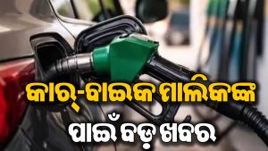 ଆସିଲା ବଡ଼ ଅପଡେଟ୍‌: ଏମାନଙ୍କୁ ମିଳିବନି ପେଟ୍ରୋଲ-ଡିଜେଲ! ଶୀଘ୍ର କରନ୍ତୁ ଏହି କାମ…