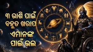 ୨୦୨୭ରେ ମେଷ ରାଶିକୁ ଯିବେ ଶନି: ବର୍ଷ ଆରମ୍ଭରୁ ଆର୍ଥିକ ସମସ୍ୟାରେ ବୁଡିରହିବେ ଏହି ରାଶି, ଏମାନଙ୍କ ଉପରେ ଧନବର୍ଷା