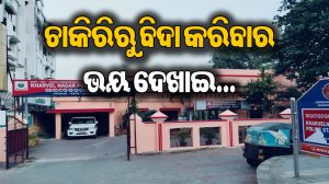 ସହକର୍ମୀଙ୍କୁ ବଳାତ୍କାର  ଅଭିଯୋଗ: ପରିବହନ ବିଭାଗର ଅତିରିକ୍ତ ସଚିବ ଗିରଫ