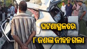 କେରଳରେ ଭୟଙ୍କର ସଡ଼କ ଦୁର୍ଘଟଣା: ଟ୍ରକ୍‌କୁ ପିଟିଲା କାର୍‌; ୮ ଛାତ୍ରଙ୍କ ମୃତ୍ୟୁ