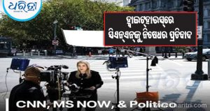 ଟ୍ରମ୍ପ୍‌ଙ୍କ କାର୍ଯ୍ୟକ୍ରମ ପ୍ରସାରଣ ବନ୍ଦ କଲେ ଆମେରିକାର ପ୍ରମୁଖ ଟିଭି ନେଟ୍‌ଓ୍ବର୍କ