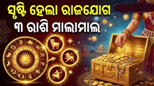 କନ୍ୟା ରାଶିରେ ସୃଷ୍ଟି ହେଲା ମହାପୁରୁଷ ରାଜଯୋଗ: ମକର ସମେତ ୩ ରାଶିଙ୍କର ଲାଗିଲା ଲଟେରୀ, ବ୍ୟାଙ୍କ ବାଲାନ୍ସରେ ଅଚାନକ ବୃଦ୍ଧି