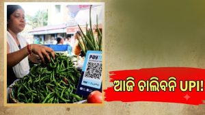 ଆଜି ‘ନୋ UPI ଡେ’: QR କୋଡ୍‌ରେ କଳା କପଡ଼ା ବାନ୍ଧିଲେ ବ୍ୟବସାୟୀ; ପକେଟ୍‌ରେ ରଖନ୍ତୁ ନଗଦ