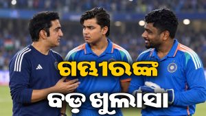 ସଞ୍ଜୁଙ୍କୁ ଛାଡ଼ି ବୈଭବଙ୍କୁ ସୁଯୋଗ ଦେବା ଥିଲା ଗମ୍ଭୀରଙ୍କ ପାଇଁ କଠିନ ନିଷ୍ପତ୍ତି: କହିଲେ- ସେହି ରାତିରେ ମୁଁ…
