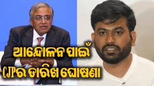 ଦେଶବ୍ୟାପୀ ଆନ୍ଦୋଳନ ଘୋଷଣା କଲା CJP: ଜ୍ଞାନେଶ କୁମାରଙ୍କ ଇସ୍ତଫା ଦାବିରେ ଦୀପକେ କହିଲେ- କାଲି ସୁଦ୍ଧା…