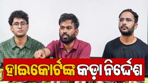 ଅଭିଜିତ ଦୀପକେ, ସୌରଭ ଦାସଙ୍କ ସମେତ ୩ ଜଣଙ୍କୁ ହାଇକୋର୍ଟ ଦେଲେ ଅଲ୍‌ଟିମେଟମ୍‌: ୨୪ ଘଣ୍ଟା ମଧ୍ୟରେ…