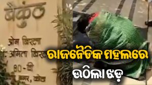 ନିର୍ବାଚିତ ହେବାର କିଛି ଘଣ୍ଟା ପରେ ଓମ ବିର୍ଲଙ୍କ ବାସଭବନ ସାମ୍ନାରେ ନତମସ୍ତକ ହେଲେ ମେୟର, ରାଜନୀତିରେ ଚହଳ