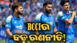 ବିଶ୍ୱକପ ୨୦୨୭ ପାଇଁ BCCIର ମାଷ୍ଟରପ୍ଲାନ୍‌! ବୁଝନ୍ତୁ ବଡ଼ ସମୀକରଣ