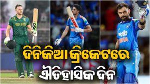 ୨୭ ସେପ୍ଟେମ୍ବର କ୍ରିକେଟର ଐତିହାସିକ ଦିନ: ଗୋଟିଏ ଦିନରେ ଦେଖିବାକୁ ମିଳିଲା ୬ ଶତକ, ତାଲିକାରେ ଦେଖନ୍ତୁ ଅଛନ୍ତି କିଏ…