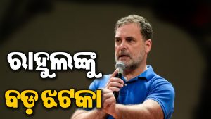 ରାହୁଲ ଗାନ୍ଧୀଙ୍କୁ ବଡ଼ ଝଟକା ଦେଲେ ହାଇକୋର୍ଟ, ପିଏମ୍‌ ମୋଦିଙ୍କୁ ନେଇ…