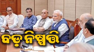 ଓଡ଼ିଶା ସମେତ ୫ ରାଜ୍ୟରେ ମଲ୍ଟିଟ୍ରାକ୍‌ ପ୍ରକଳ୍ପ ପାଇଁ ୧୦,୭୮୩ କୋଟି ଟଙ୍କା ମଞ୍ଜୁର; ଖଡ଼ଗପୁର-ଝାରସୁଗୁଡ଼ା…
