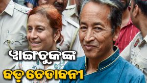 ଗୃହ ମନ୍ତ୍ରଣାଳୟ ବୈଠକ ପରେ ସୋନମ ୱାଙ୍ଗଚୁକଙ୍କ ବଡ଼ ଚେତାବନୀ: କହିଲେ- ଆନ୍ଦୋଳନ ହିଁ…