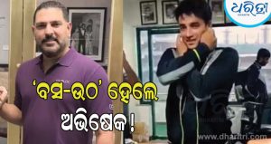 ‘ବସ-ଉଠ’ ହେଲେ ଅଭିଷେକ ଶର୍ମା, ଜନ୍ମଦିନରେ ସ୍ବତନ୍ତ୍ର ଭିଡିଓ ଶେୟାର କରି…