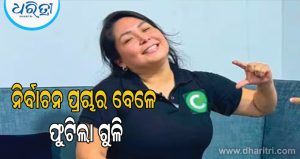 ନିର୍ବାଚନ ପ୍ରଚାର ସମୟରେ ପ୍ରାର୍ଥୀଙ୍କୁ ହତ୍ୟା, ଦେଖନ୍ତୁ ଛାତିଥରା ଭିଡ଼ିଓ