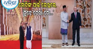 ବଲିଉଡ ପ୍ରେମରେ ମାଲେସିଆ ପ୍ରଧାନମନ୍ତ୍ରୀ, ଜାଣନ୍ତୁ କାହାପାଇଁ ପୋଷ୍ଟ କଲେ ‘ଦିଲ ତୋ ପାଗଲ ହୈ’