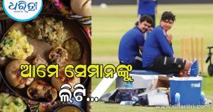 ବୈଭବ ସୂର୍ଯ୍ୟବଂଶୀ- ଇଶାନ କିଶନଙ୍କୁ ଆପ୍ୟାୟିତ କରିବାକୁ ପ୍ରସ୍ତୁତ ଜାପାନ